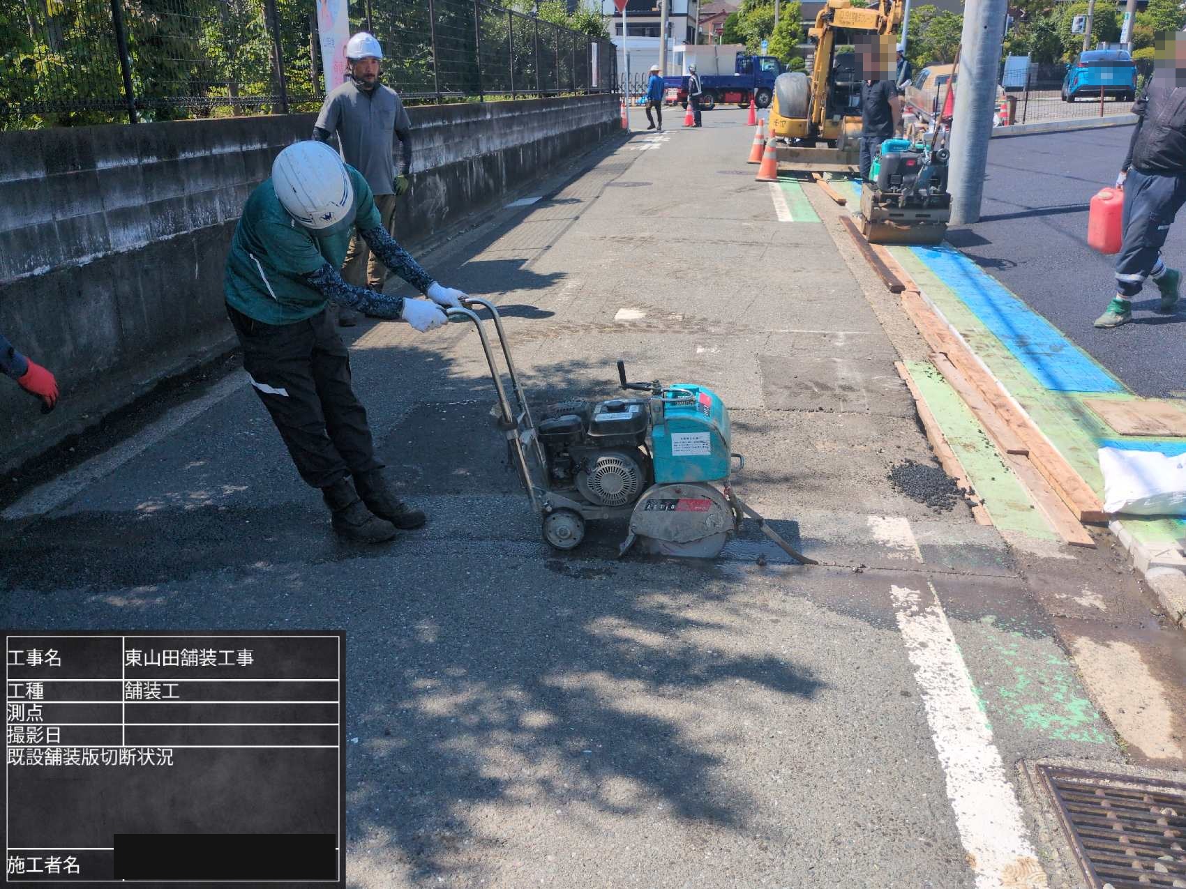 既存舗装の切断状況
