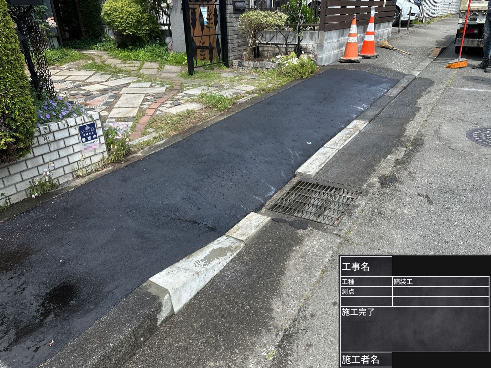 舗装復旧まで完了した乗り入れ口