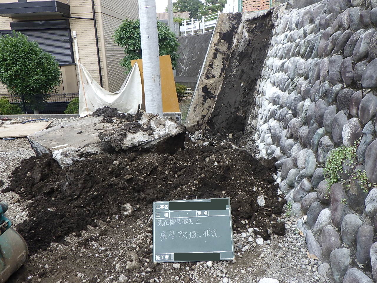 擁壁の取り壊し状況
