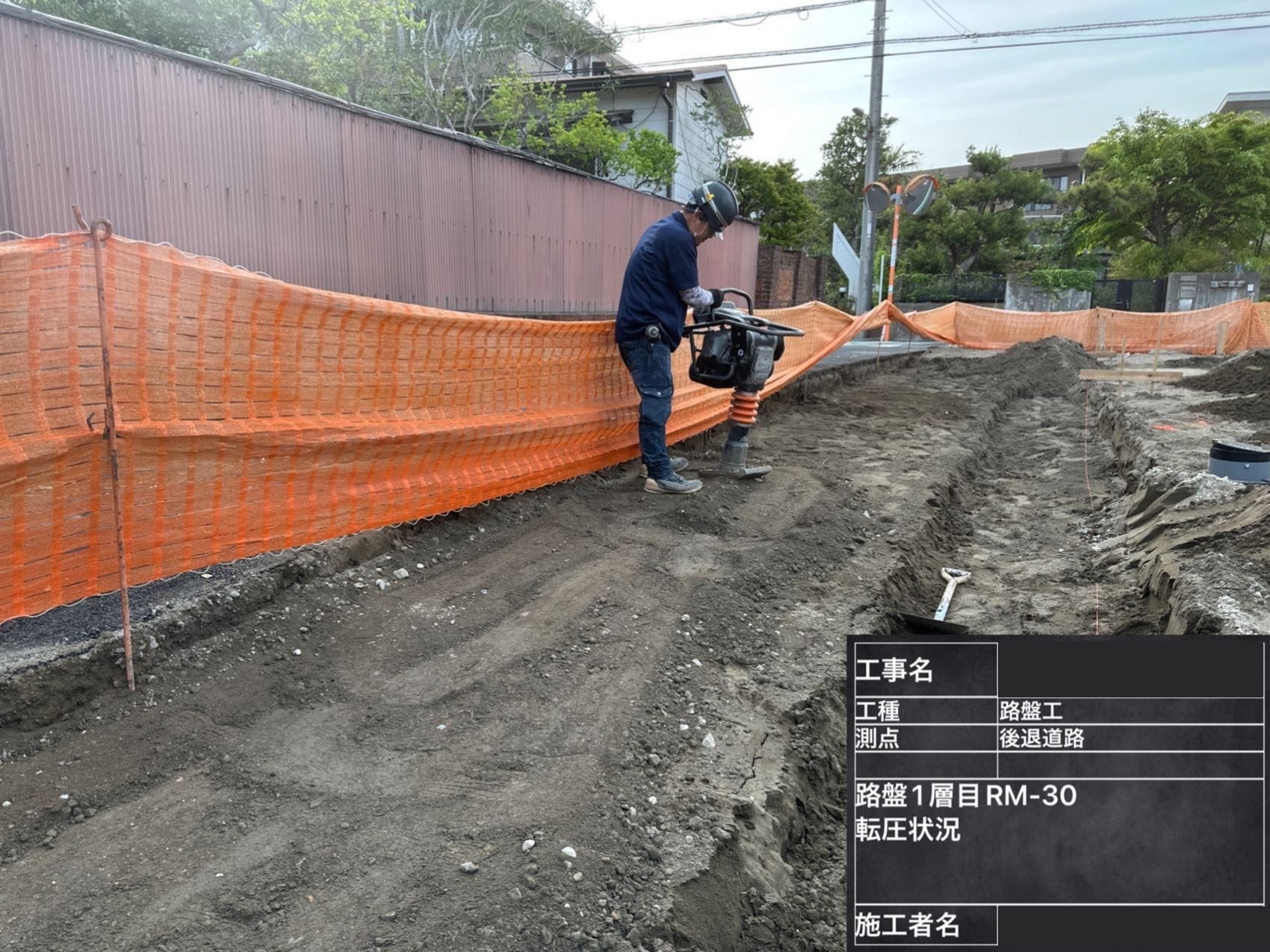 路盤1層目の転圧状況