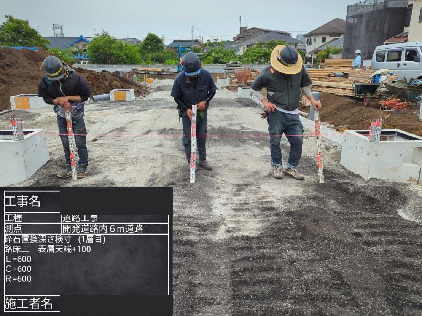 路床の砕石置換深さの検寸状況