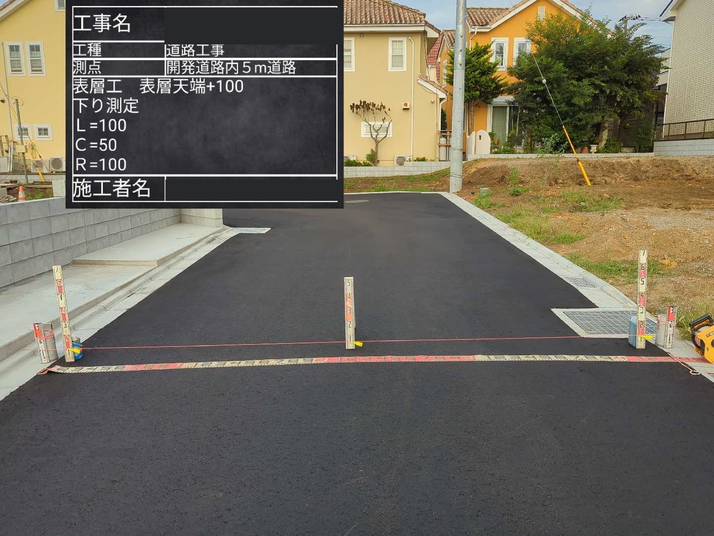 舗装完了後の天端測定状況