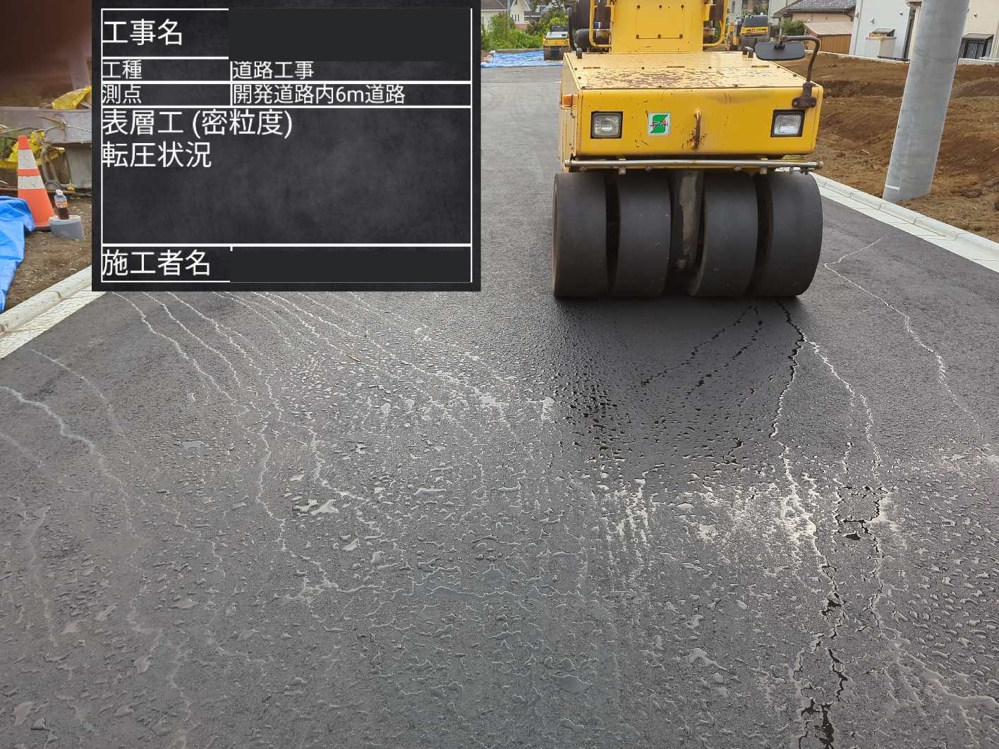 表層アスファルトの転圧状況