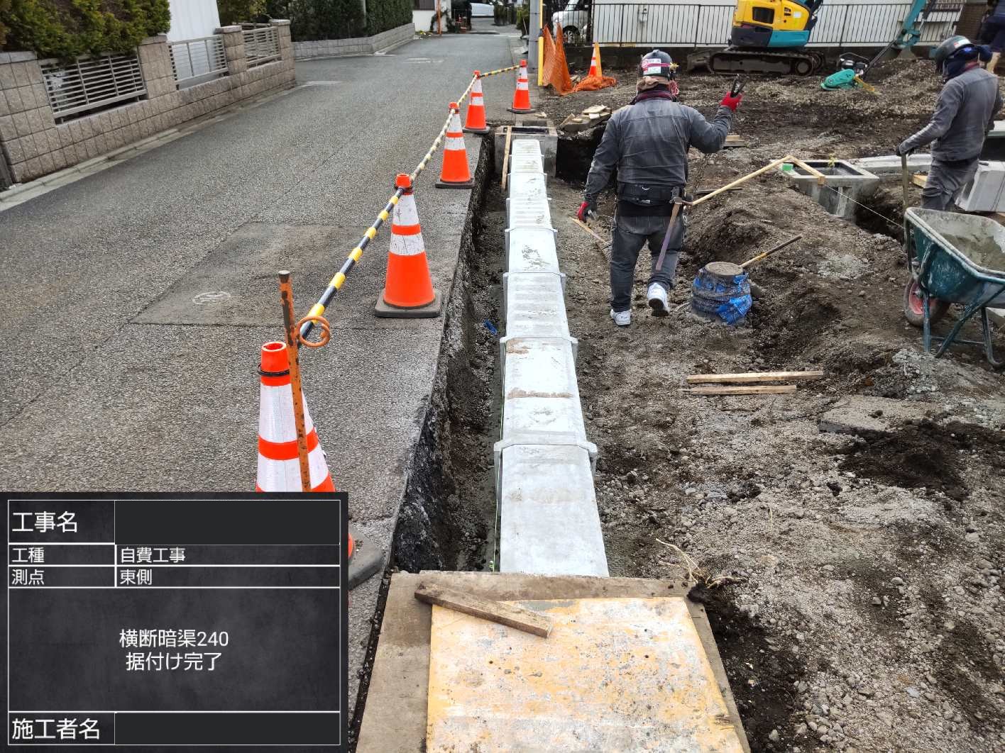 据え付けが完了した横断暗渠