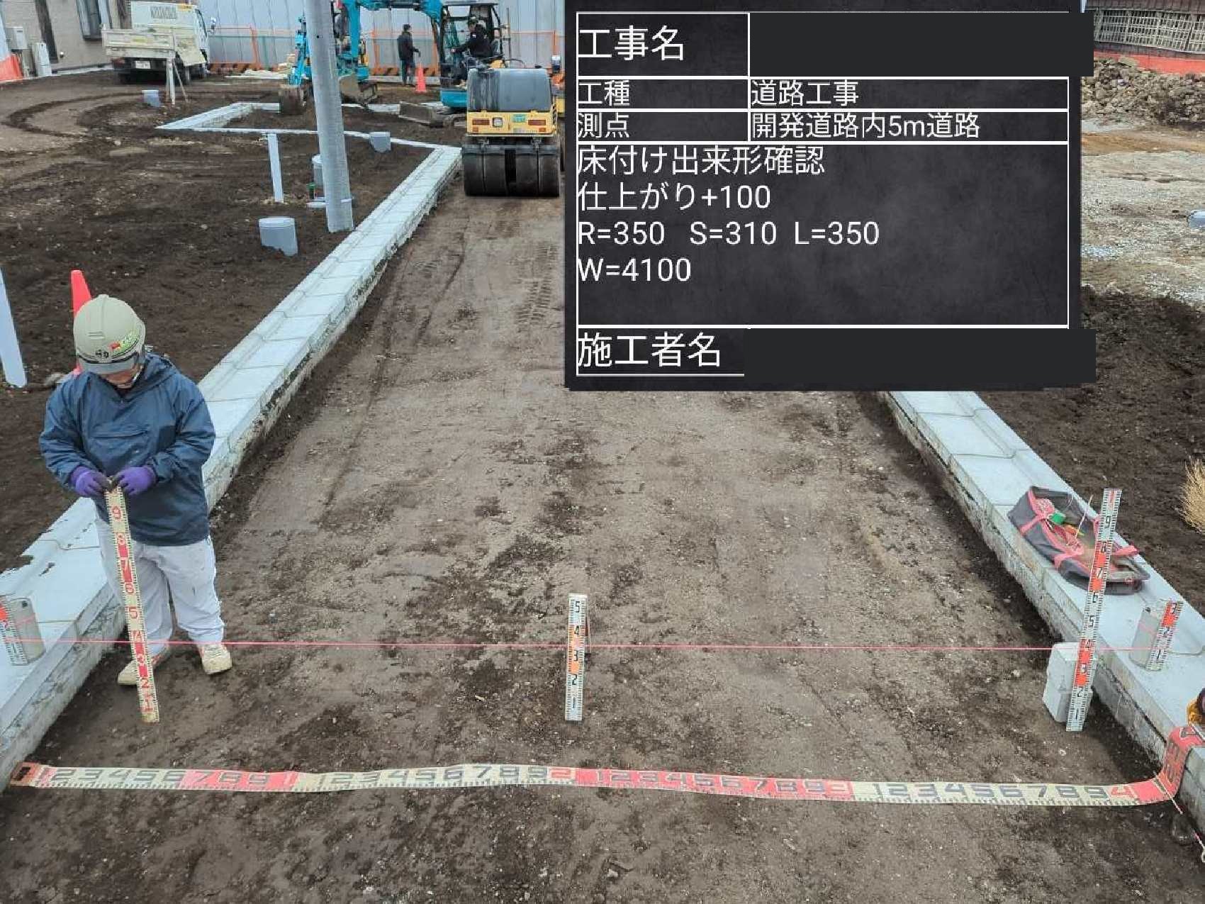 床付けの出来形確認状況