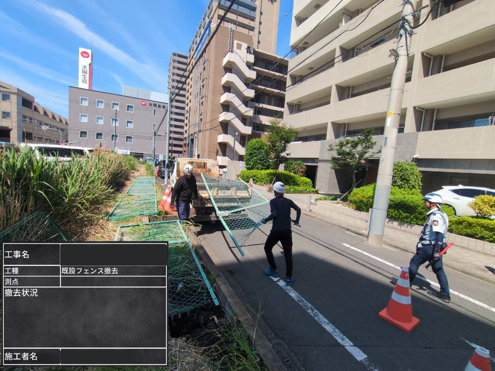 既設フェンスの撤去状況