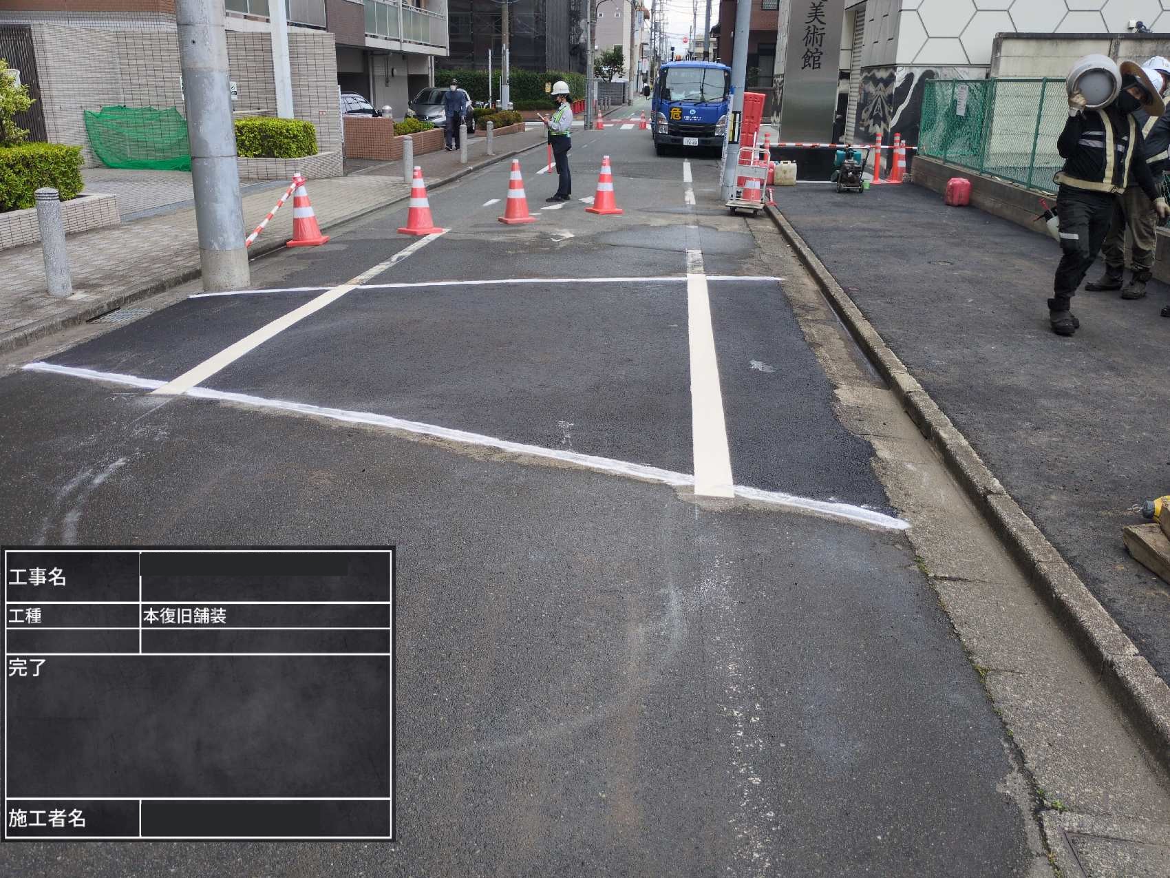 区画線まで復旧した本復旧舗装
