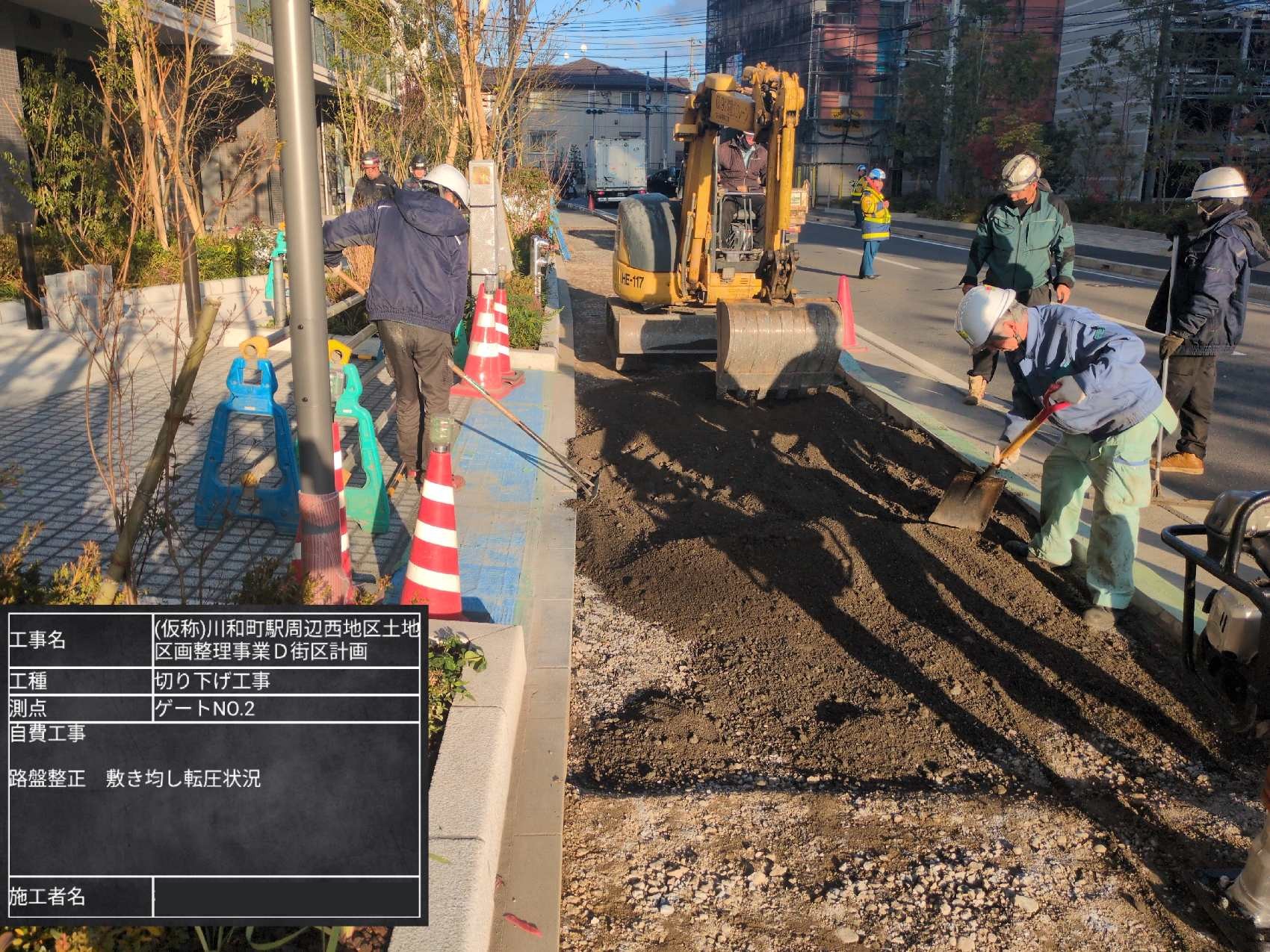 切下げ部の路盤整正・転圧状況