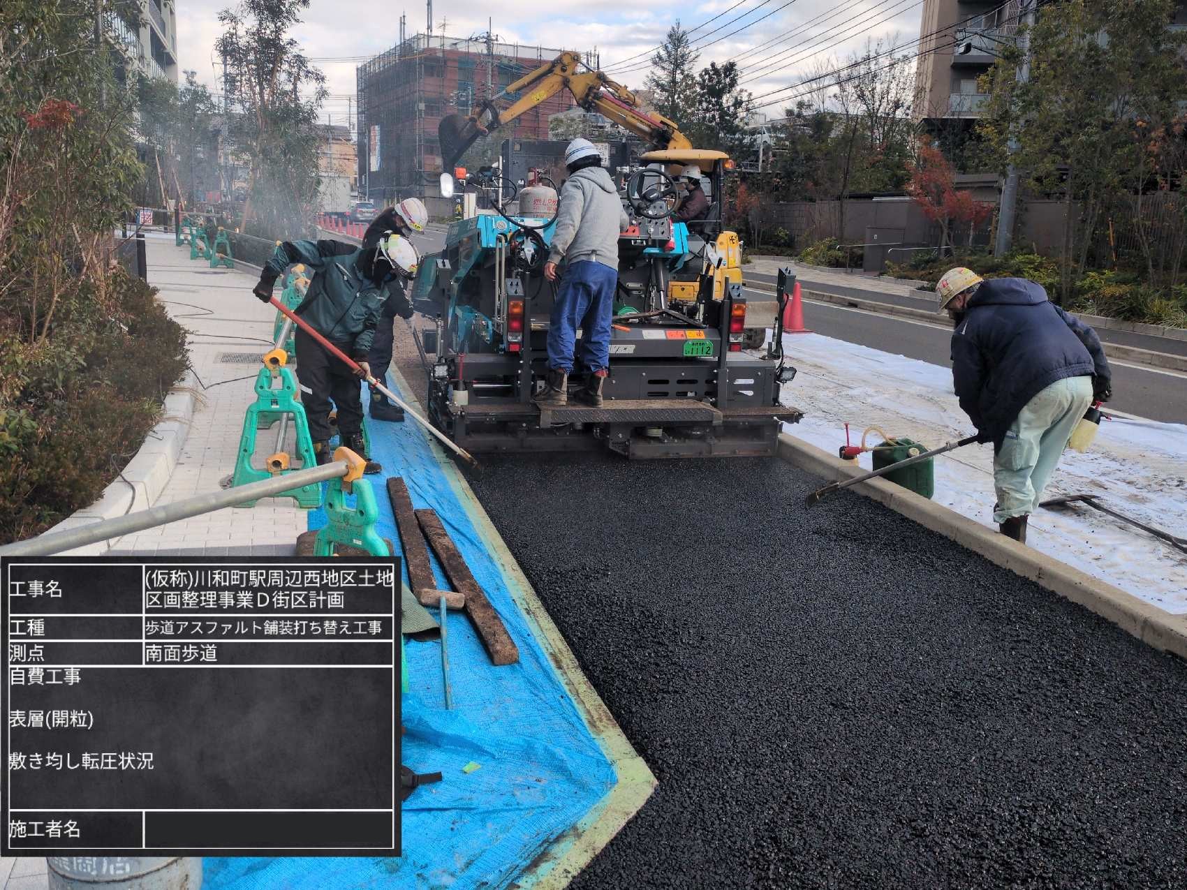 表層アスファルトの敷き均し・転圧状況