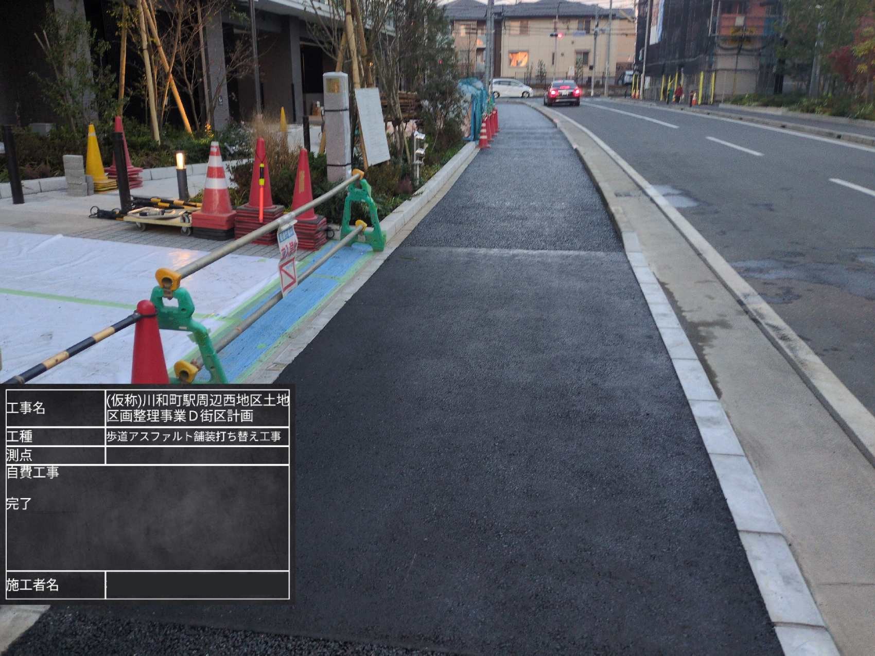 打ち替えが完了した歩道の全景
