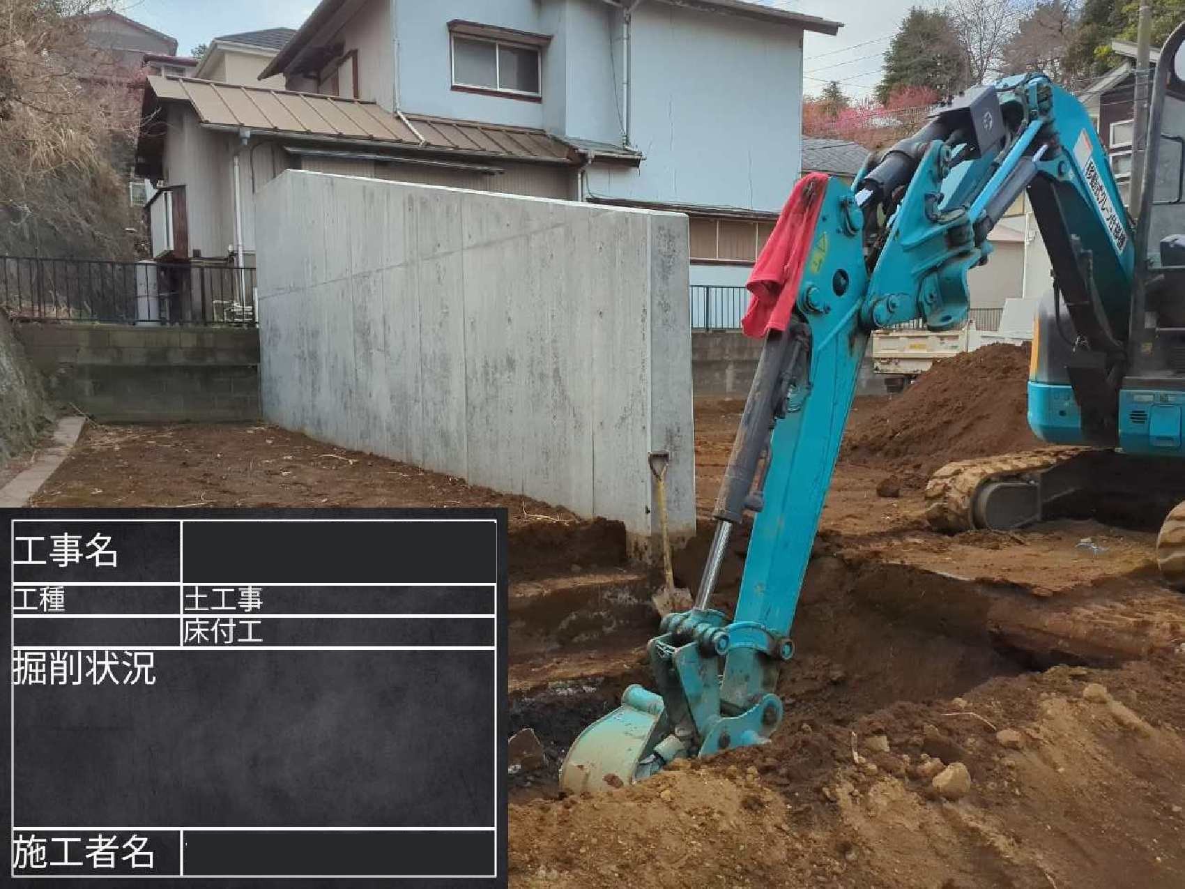 床付け掘削の状況