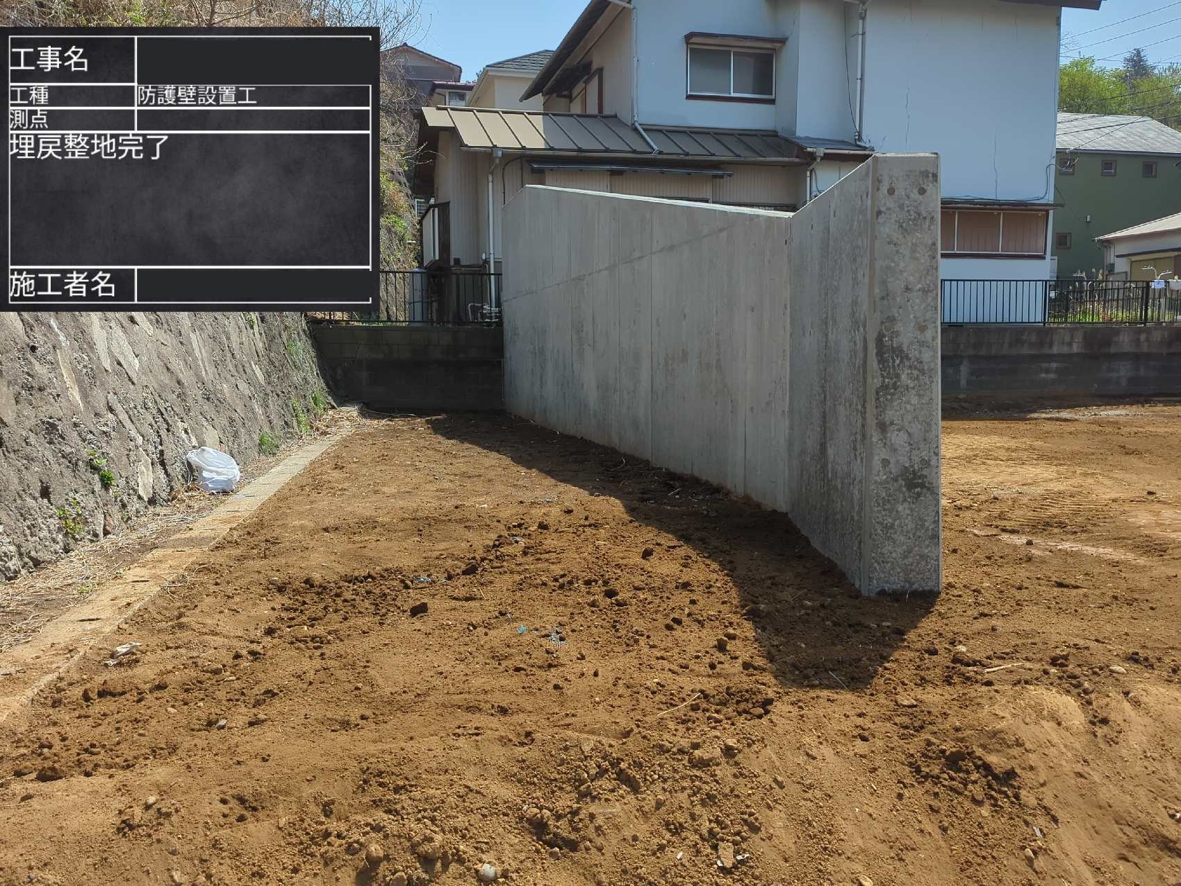 完成した防護壁の全景