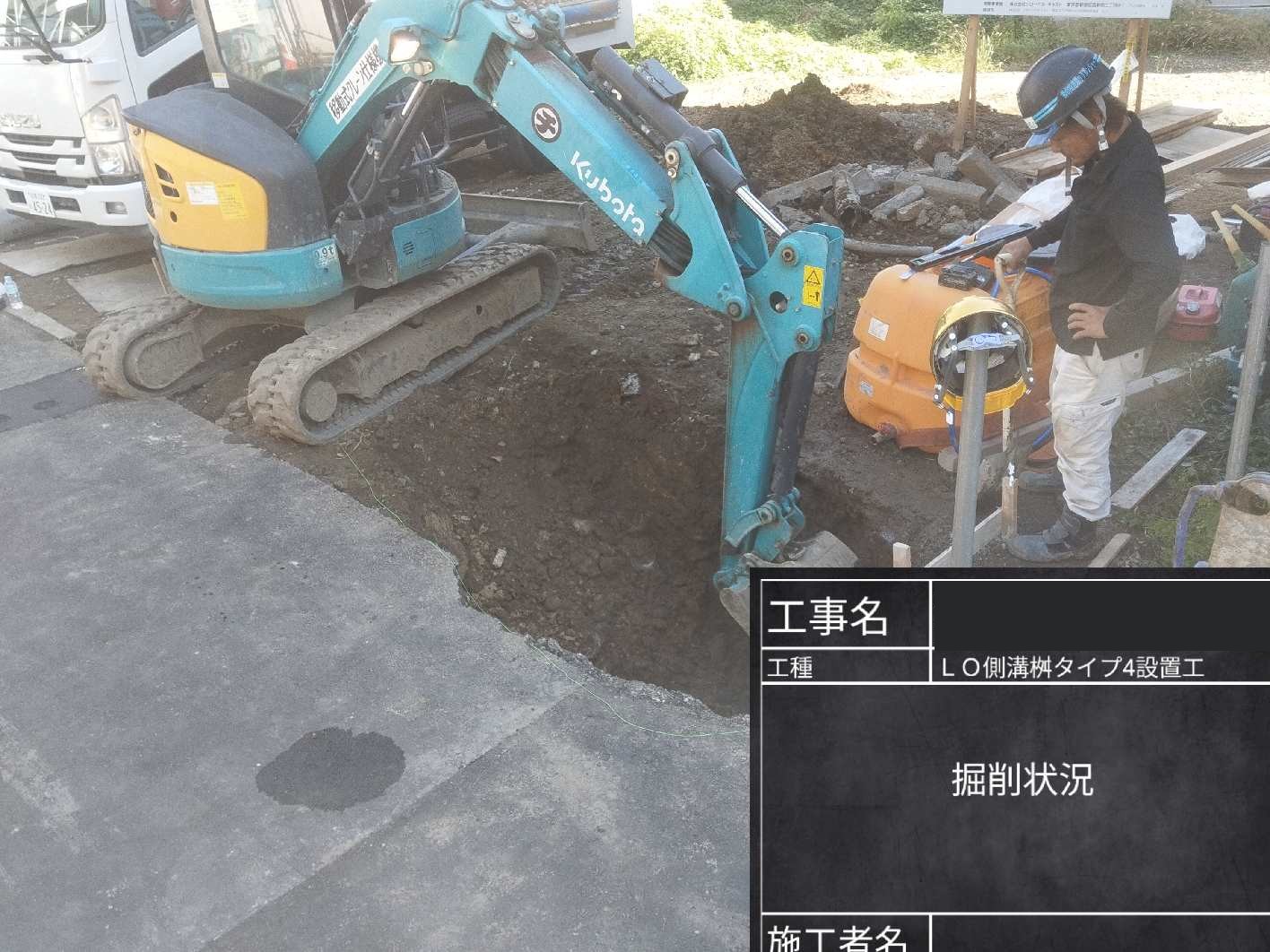 側溝桝設置部の掘削状況