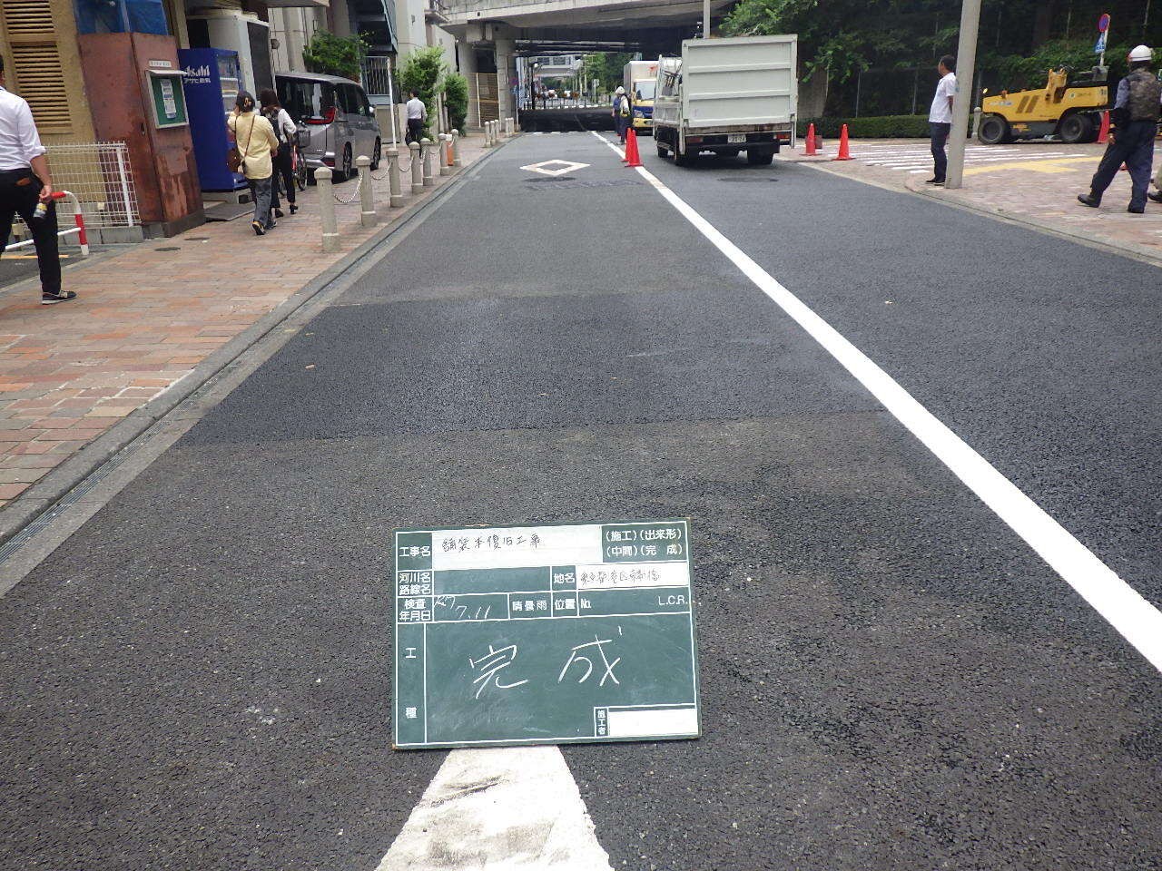 本復旧が完了した道路