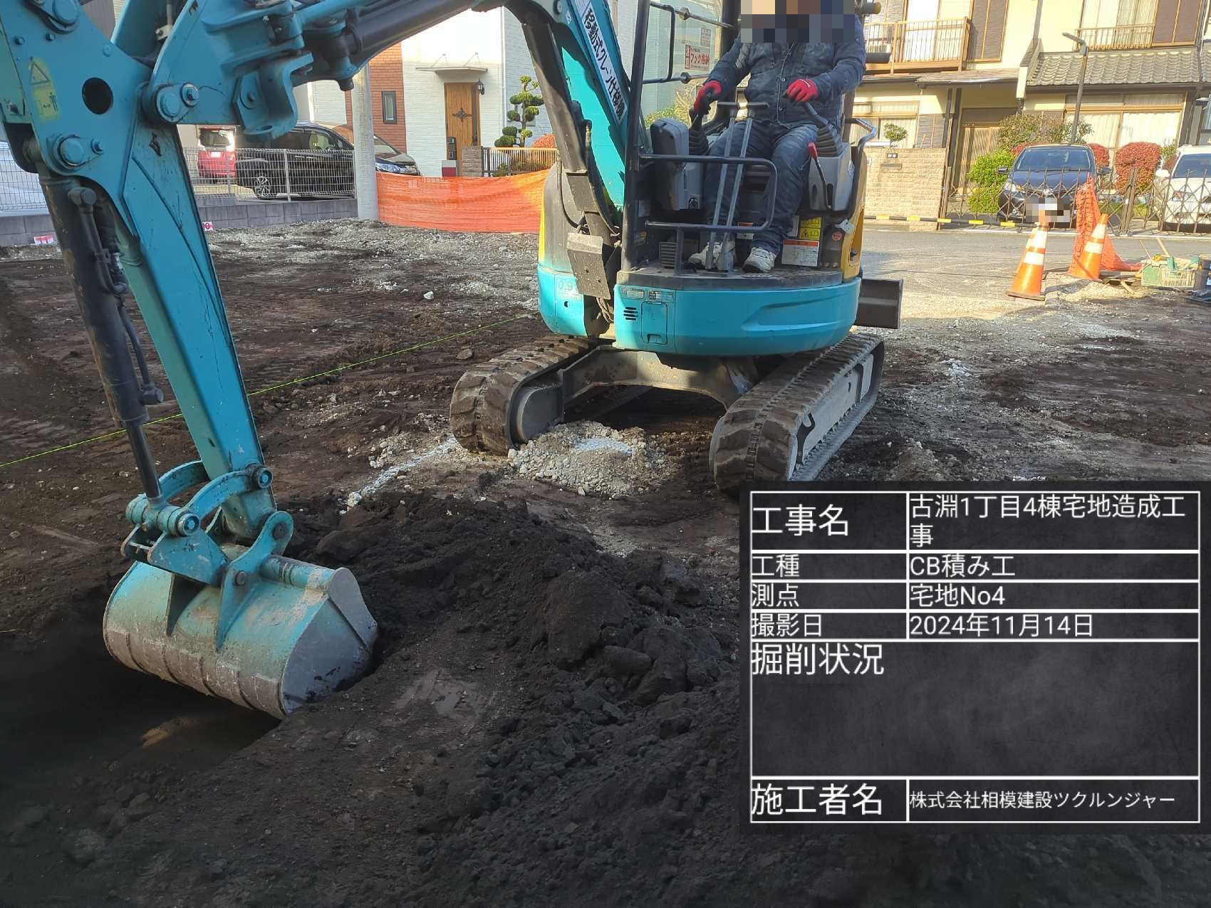 ブロック積み部の掘削状況