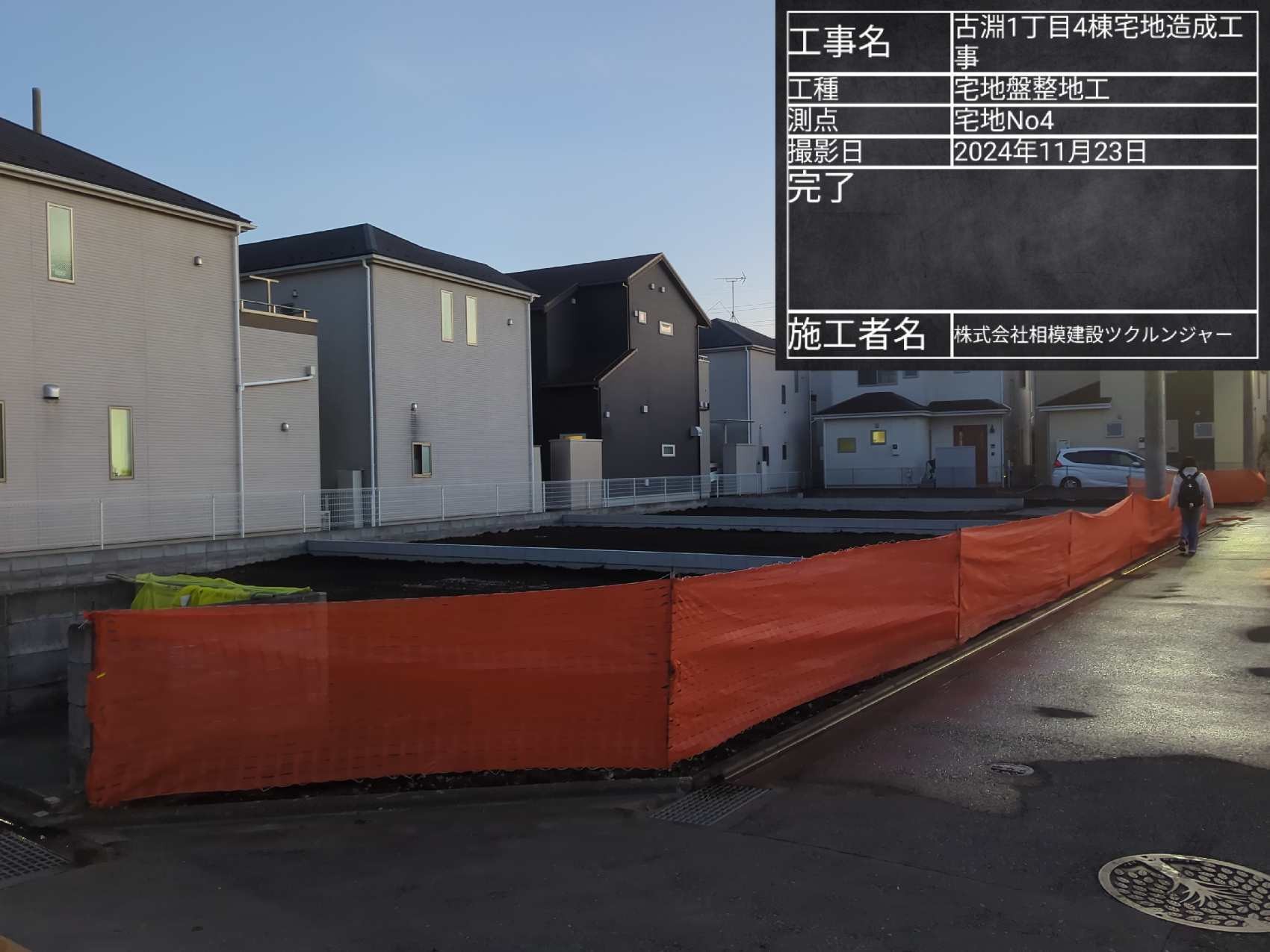 整地が完了した造成宅地