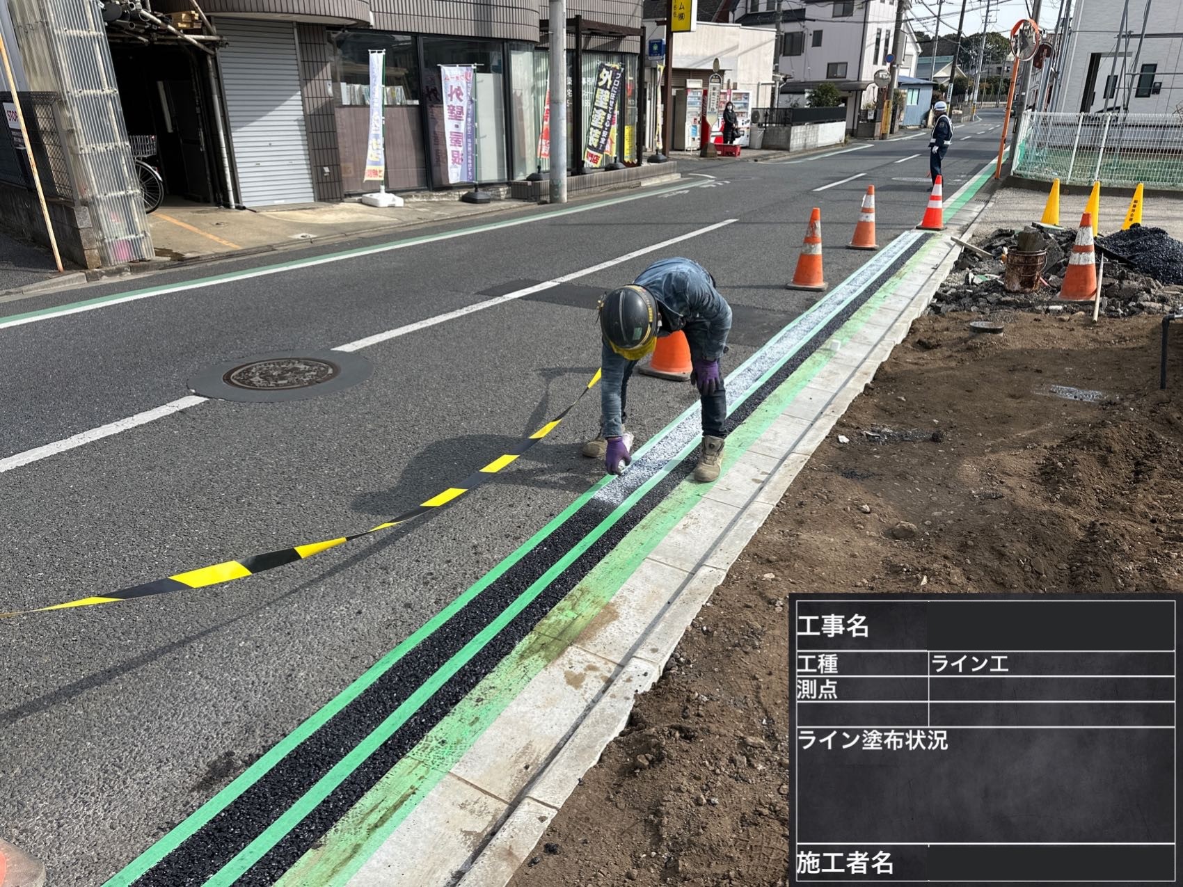 グリーンベルトのライン塗布状況