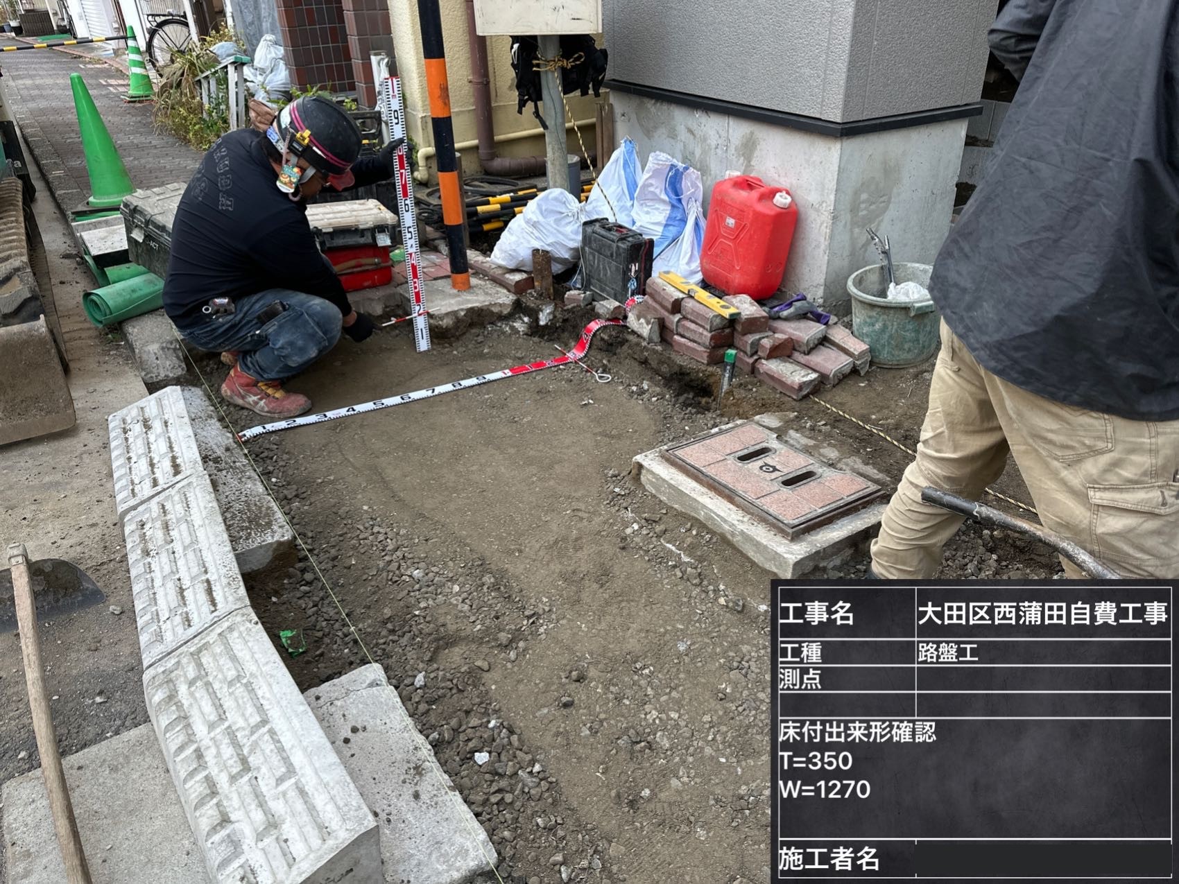 床付けの出来形確認状況