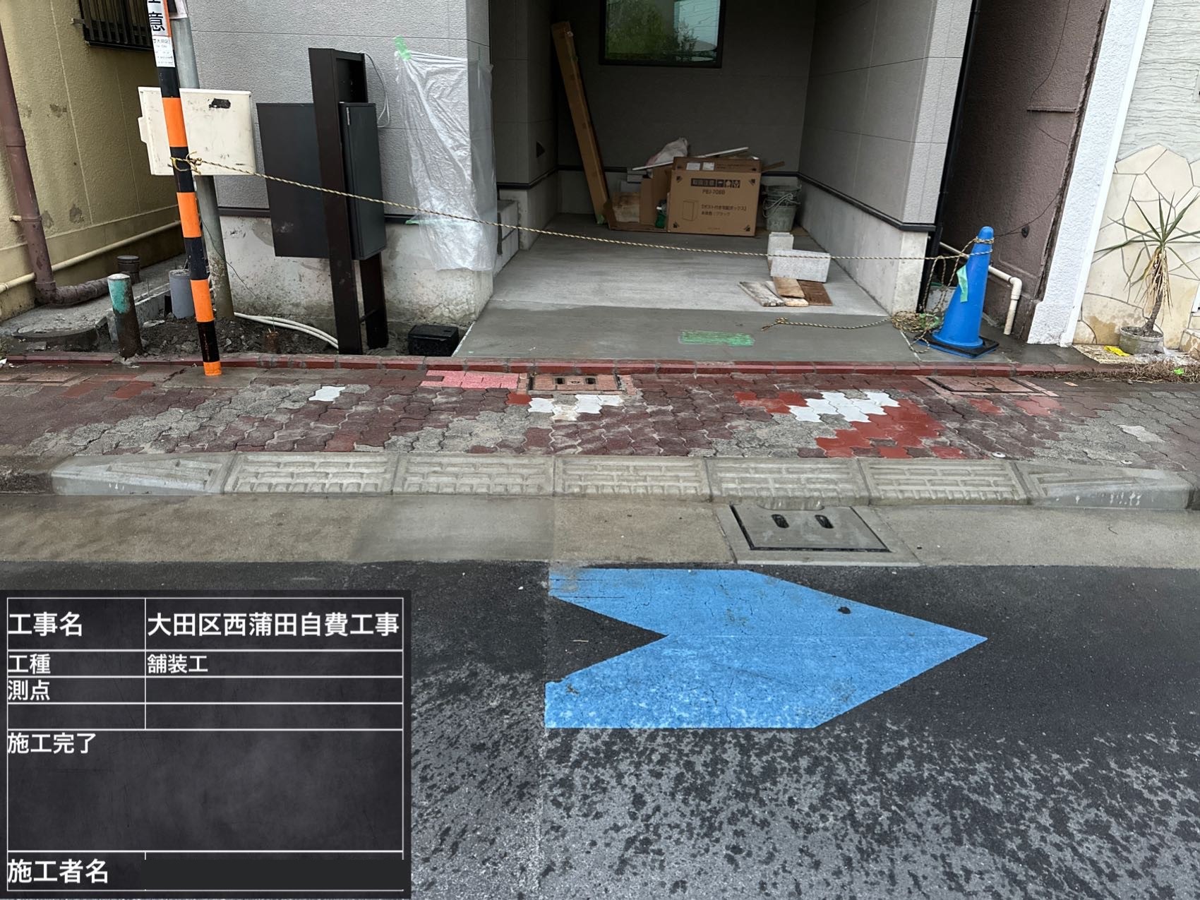 施工が完了した舗装