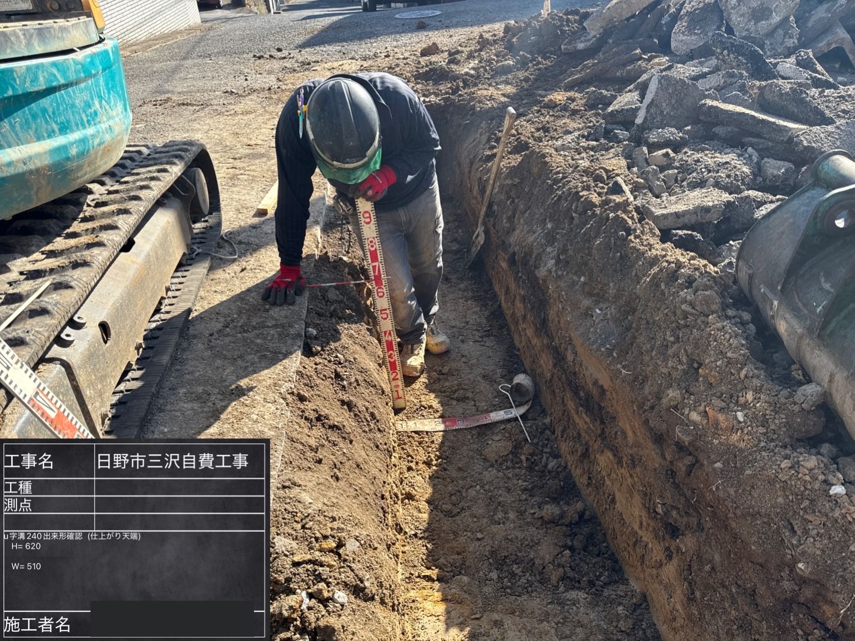 掘削の出来形確認状況