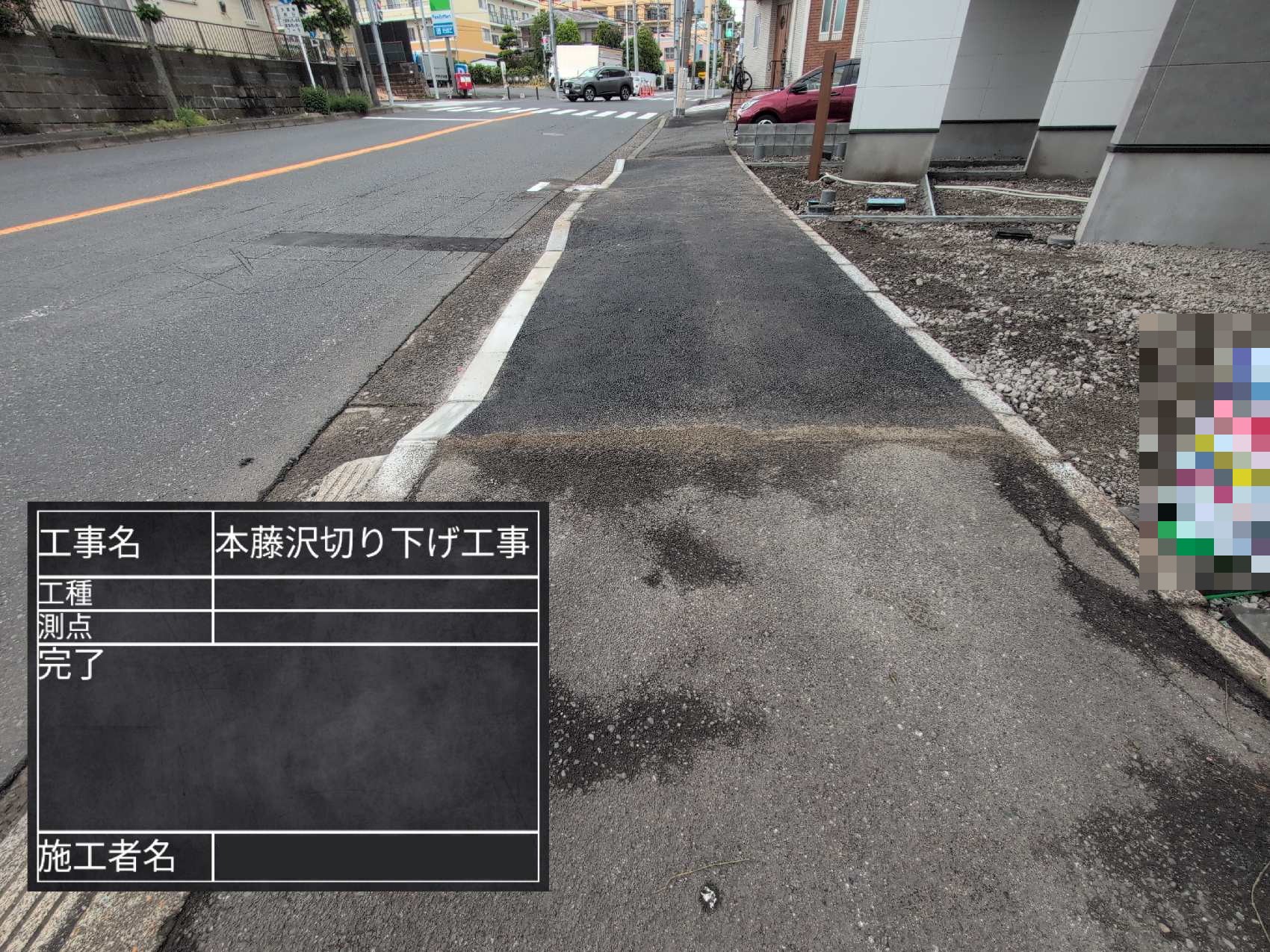切下げが完了した乗り入れ口