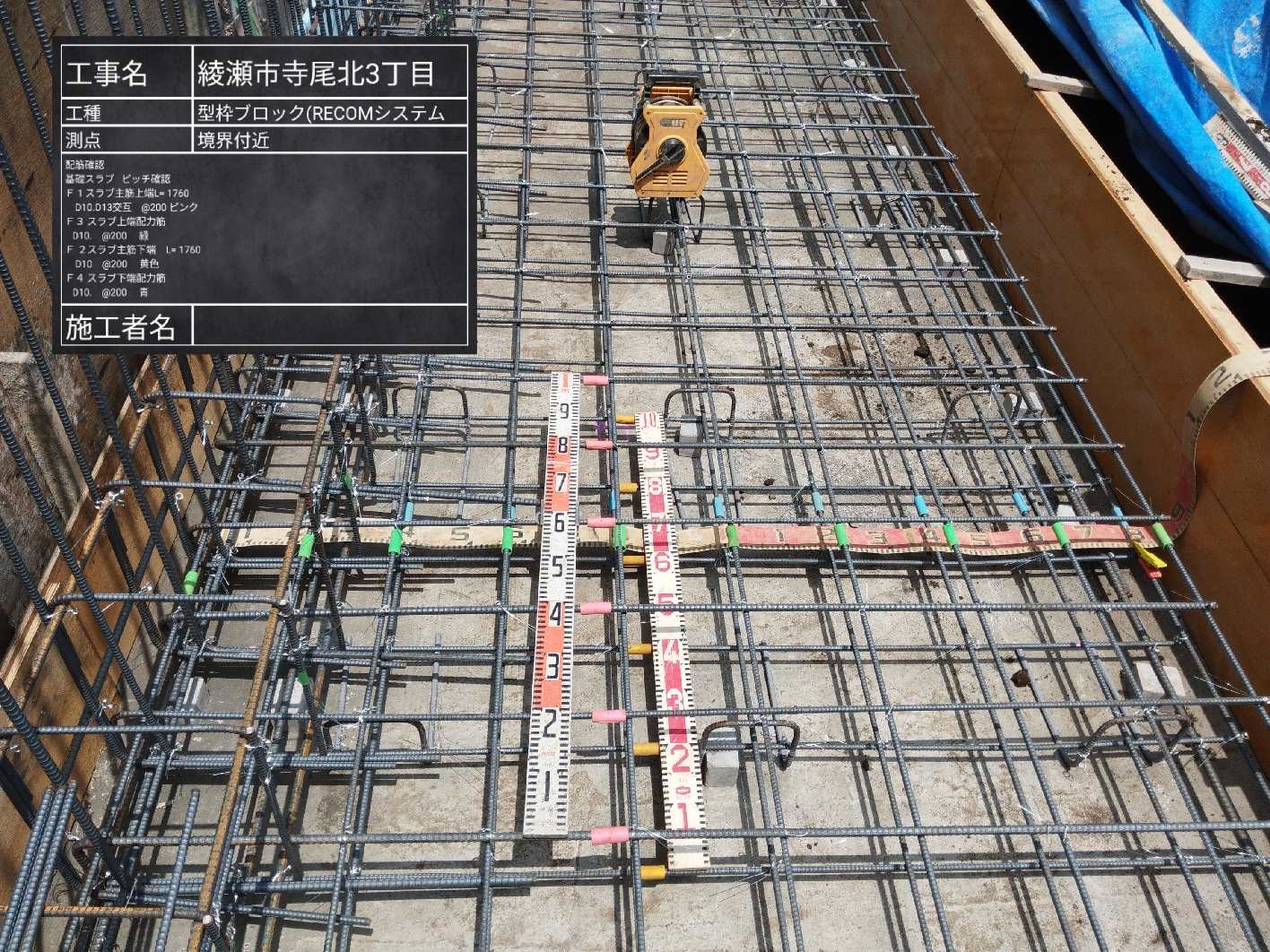 基礎スラブの配筋状況