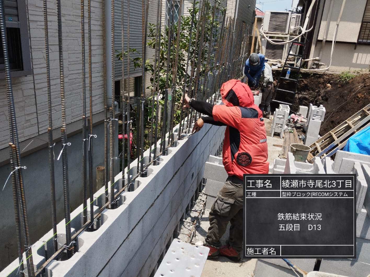鉄筋の結束状況