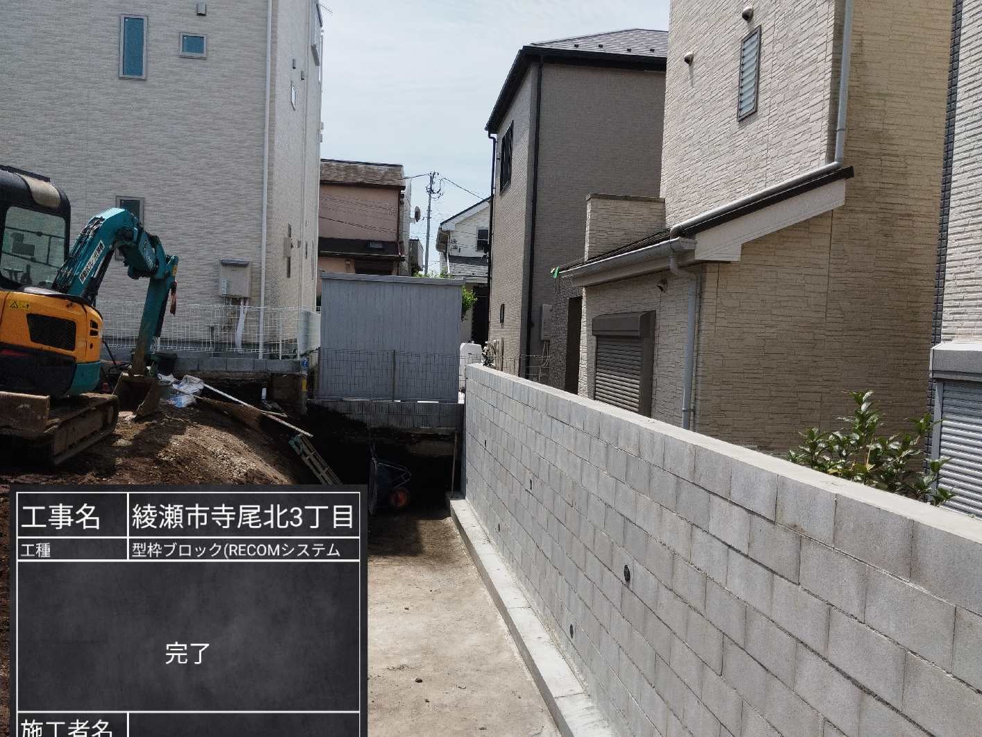 完成した型枠ブロック擁壁