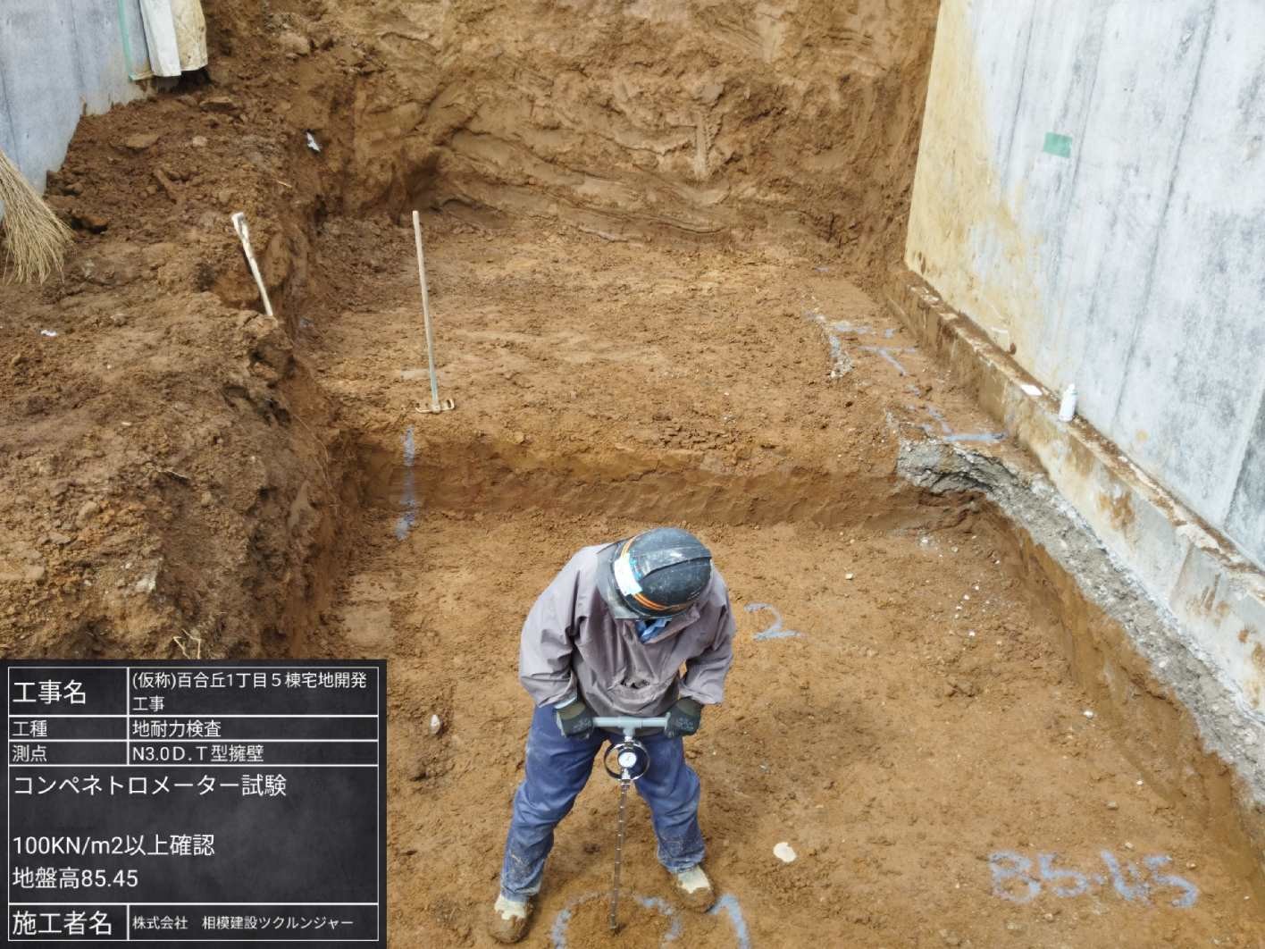地耐力検査（コーンペネトロメーター試験）の状況